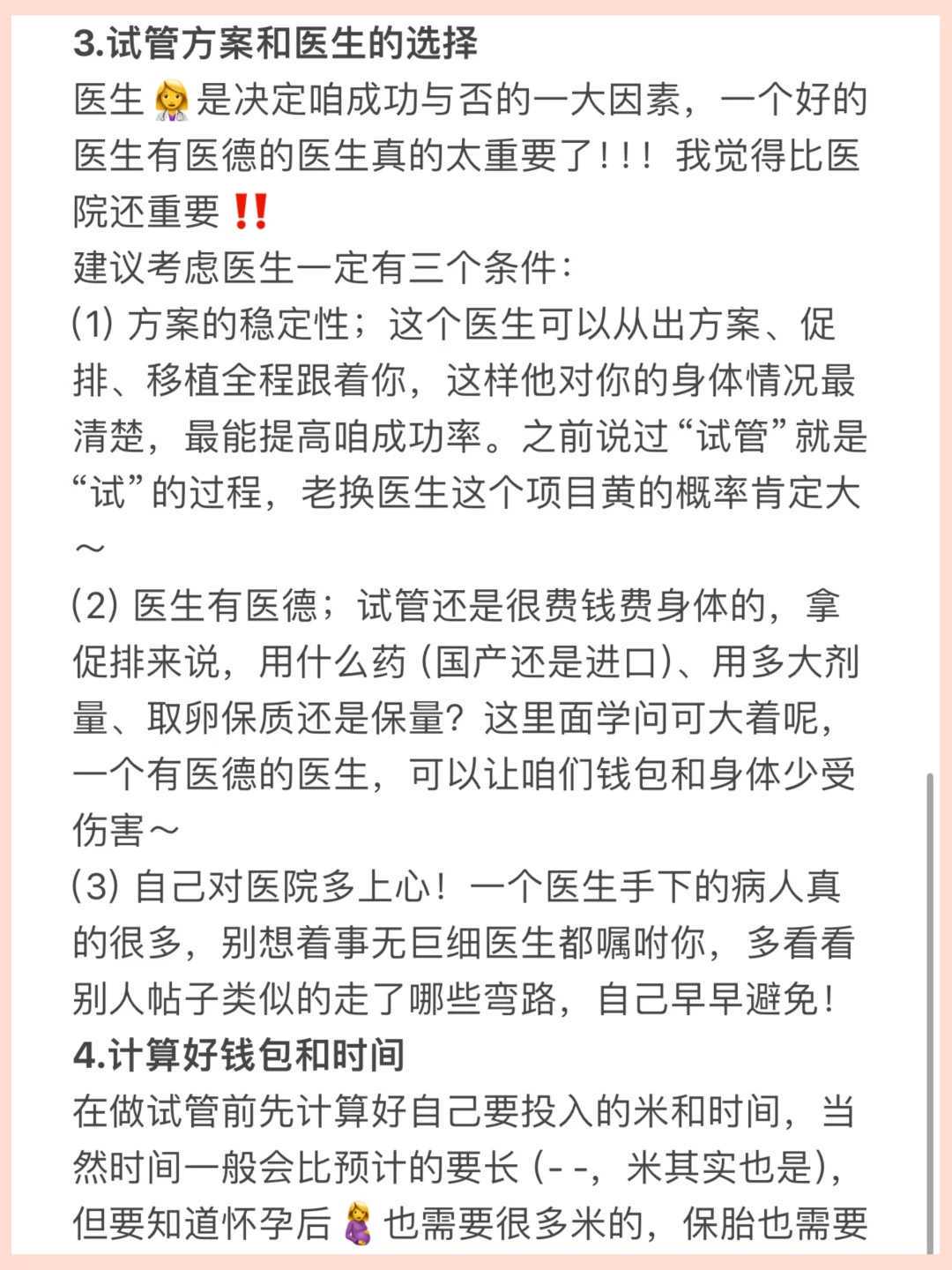 贵阳山区试管医院服务：偏远地区患者的便捷通道