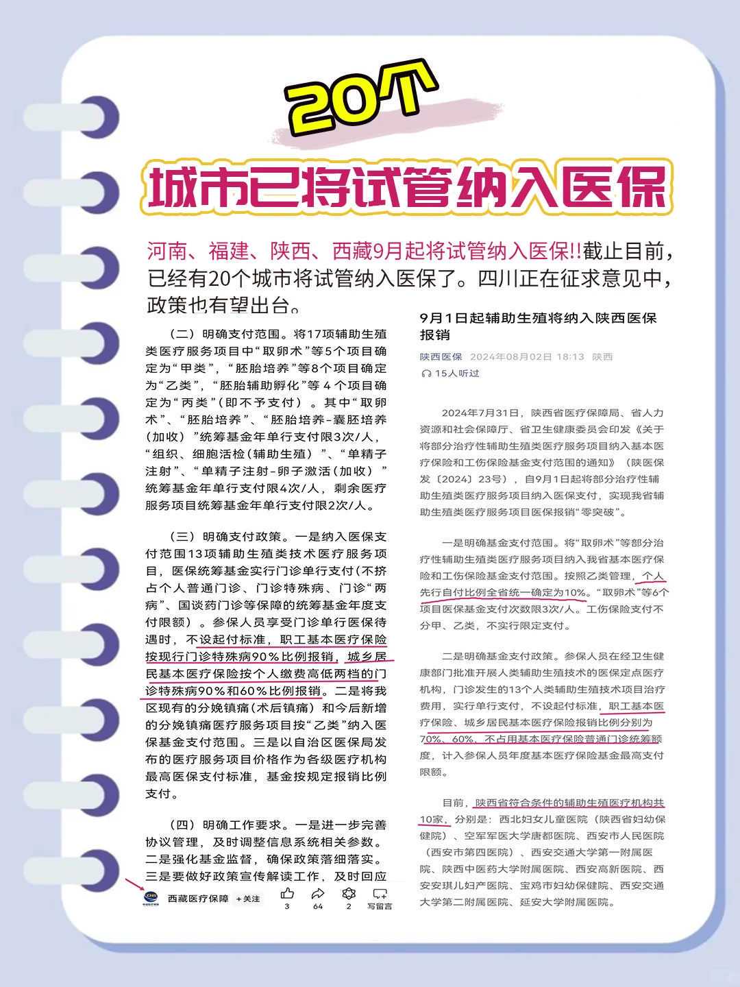 供卵价格为何从10万到30万？揭秘费用差异内幕